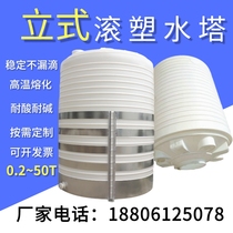 Thickened large plastic water tower water storage tank diesel barrel sewage treatment barrel admixture acid and alkali resistant chemical mixing barrel