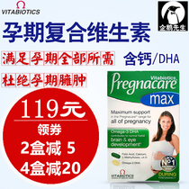 British Pregnacare Max Pregnant women Pregnant women During pregnancy Vitamin enhancement tablets Folic acid Fish oil DHA calcium