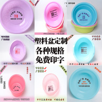 Plastic basin custom home wash student baby wash hand wash face factory direct customized gift advertising Basin