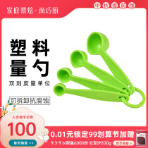 Shang Qiao-exhibition art plastic measuring spoon grams several spoons kitchen household baking weighing spoon weighing spoon