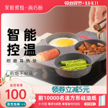 Shangqiao Chef-Egg Burger pot egg dumpling artifact fried poached egg frying pan household egg burger machine omelette frying pan