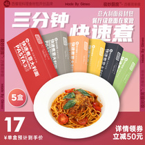 Shang Qiao Kitchen-Wonderful kitchen pasta Household instant bread noodles macaroni pasta with tomato sauce 5 boxes