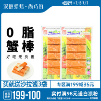 Shang Qiao Kitchen-Korea imported crab stick Kelaimei crab flavor stick Simulated crab meat stick Ready-to-eat crab willow stick Low-fat snack