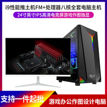 Core i7 16g water-cooled computer Host 1060 assembly machine live game eating chicken desktop computer complete