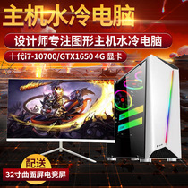 Designer dedicated water-cooled desktop computer i7 graphics workstation 3D modeling rendering full set of video editing