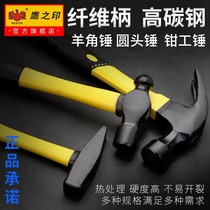 Eagle seal tool iron hammer tool fiber handle claw hammer round head hammer clamp hammer woodworking hammer