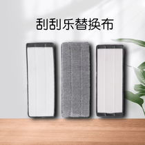 Scrape mop replacement cloth lazy person hands-free washing flat mop cloth paste card sleeve type mop head mop