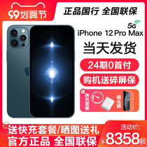 (The day of delivery to send fast charge head) Apple Apple iPhone 12 Pro Max 5G mobile phone national bank official flagship store 12 5G iPhon