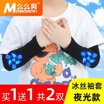 Children ice sleeve sunscreen gloves ice silk sleeve female anti 2021 boy children hand sleeve arm guard summer luminous fire shadow