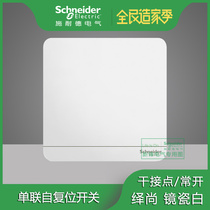 Schneiders still mirror porcelain white dry contact switch single open single-Contact self-reset contact normally open