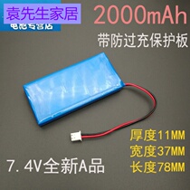 2000mAh 7 4V polymer lithium battery pack POS machine walkie-talkie loudspeaker rechargeable battery with protection