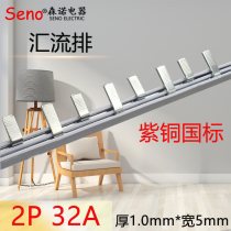 Electrical busbar National standard copper air-open connection row copper busbar 2P 32A wiring copper row shorting row