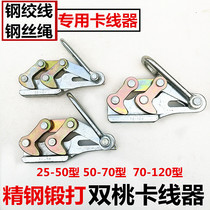 High quality double peach clamp wire wire clamp wire wire cable cable Chuck