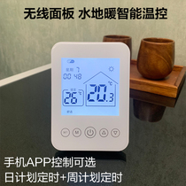 High-quality home wireless temperature control panel Mobile phone app control system Floor heating radiator temperature timing programming
