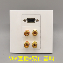 Type 86 VGA in-line 2 audio VGA mother-to-mother multimedia projector 4 heads 4 4-hole soundbox line 5 1 surround audio