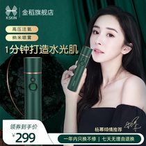 Jindao oxygen injection instrument Household nano sprayer hydration instrument Handheld portable Korean beauty salon official flagship store