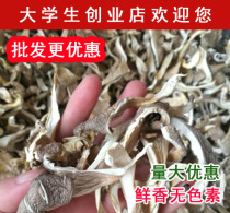 Pleurotus ostreatus dried goods 500g household edible mushroom Pleurotus ostreatus white mushroom bulk dried mushroom slices dried Pleurotus ostreatus fungus bag