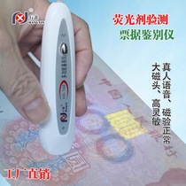 Sanitary napkin Magnetic Inspection pen voice money detector fluorescent agent detection pen two-in-one large magnetic head white light purple dual-purpose pen