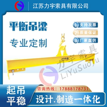 ping heng diao liang balance beam C- beam lifting beam beam glass beam driving beam frame beam customization