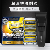 Gillette Front speed 5 blade Front hidden 5 Zhiguang razor blade Geely manual razor head 5-layer knife holder