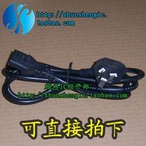 Printer power cord desktop host computer power cord rice cooker electric kettle cable