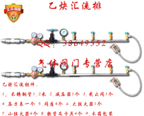 Acetylene busbar acetylene gas pipe stainless steel pipe gas busbar 4-bottle group propane busbar