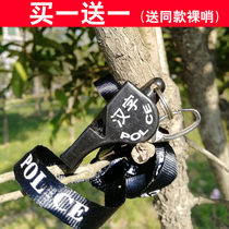Whistle traffic command nuclear-free basketball football referee training outdoor treble whistle physical education teacher Special