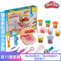 Pei Lotto small dentist set power tools to take care of teeth boys and girls toys Plasticine gifts