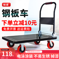 Steel plate trolley flatbed folding household mute trailer thickened handling cart trolley trolley pull goods