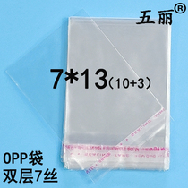 opp self-adhesive bag double layer 7 silk 7 * 13 cm tattoo sticker with packing bag for bag collection