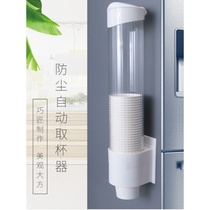 Disposable cup holder automatic Cup extractor water dispenser water Cup Cup holder household non-punching paper cup holder