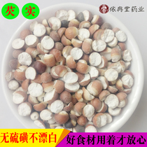 Sulfur-free Euryale rice semi-open Gorgon Zhaoqing Ceshy red chicken head rice Gorgon powder 500g