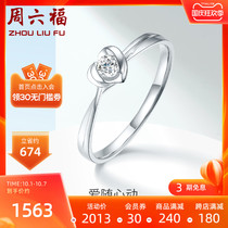 Zhou Liufu Jewelry 18K gold diamond ring single diamond inlaid heart-shaped confession gift proposal engagement diamond ring bright