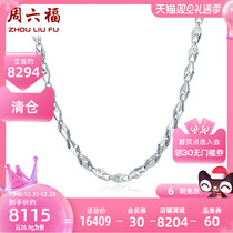 Zhou Liufu PT950 platinum necklace male gold chain fashion simple generous platinum chain necklace