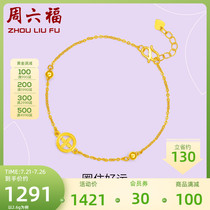 Saturday blessing gold bracelet womens football gold ring four-leaf clover light beads O-word chain price love tail chain send girlfriend