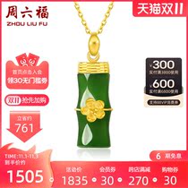 Zhou Liufu gold jade pendant womens gold flower inlaid jade bamboo festival high Jade Jade gift