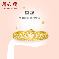 Zhou Liufu gold ring womens football gold crown female ring gold wedding ring pricing hollow mouth adjustable
