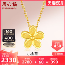 Zhou Liufu jewelry gold chain female price gold sunflower necklace to send girlfriend flagship store official