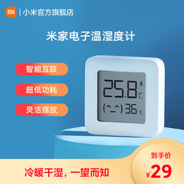 Small rice home electron thermometry meter 2 household high-precision chamber thermometer smart home in the infirmary room