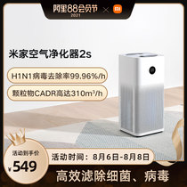 Xiaomi Mijia air purifier 2S household sterilization Indoor office intelligent oxygen bar in addition to formaldehyde haze dust