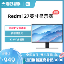 Redmi monitor 27-inch home office IPS full screen computer LCD screen Computer HD 1080P official