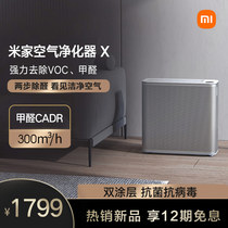 Xiaomi Mijia air purifier X formaldehyde decomposition Household in addition to aldehyde Bedroom living room in addition to odor purifier New house