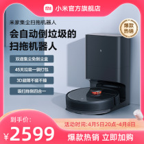Small Mimeijia dust collection sweeping robot intelligent self-cleaning home fully automatic sweeping all-in-one drag dust suction