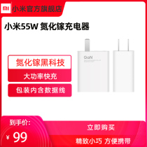 Xiaomi 55W gallium nitride charger GaN black technology mobile phone charging head notebook adaptation fast charging