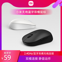 Xiaomi wireless Bluetooth dual-mode mouse Silent version of the game photoelectric Small and portable Xiaomi official flagship store mouse