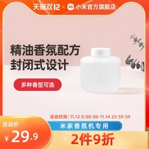 simpleway®Fresh fragrance Mijia automatic atmosphere machine replenishment liquid