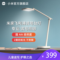 Xiaomi table lamp Rice home Philips reading and writing lamp intelligent AA class bedroom student desk folding eye protection simple