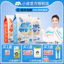 Xiaopi rice flour Baby high-speed rail organic rice paste A baby food supplement Two infant cereal powder 3 6 months