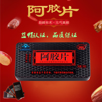 Ejiao 250 500g g blue cap iron box Ejiao cake original ingredients authentic pure donkey skin accessories Ejiao block