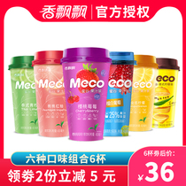 Fragrant fluttering meco Juice tea 6 cups Red grapefruit lime white grape Cherry flavor combination ready-to-drink fruit tea drink